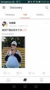 Weibo bild 10 Thumbnail