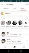 Weibo imagen 11 Thumbnail