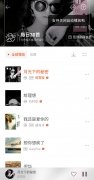 Xiami Music imagen 3 Thumbnail