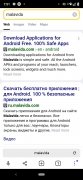 Yandex Browser image 7 Thumbnail