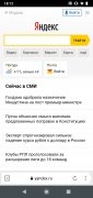 Yandex.Browser Lite bild 6 Thumbnail