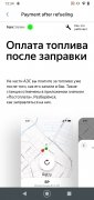 Yandex.Fuel imagen 4 Thumbnail
