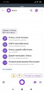 Yandex Launcher imagem 6 Thumbnail