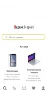 Yandex.Market imagen 1 Thumbnail