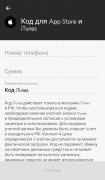 Yandex.Money Изображение 4 Thumbnail