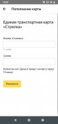 Yandex.Trains imagen 10 Thumbnail