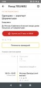 Yandex.Trains imagen 6 Thumbnail