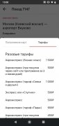 Yandex.Trains imagen 9 Thumbnail