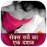 10 Years of Sex Survey Hindi 1.0