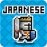 Japanese Dungeon 1.0.9 English
