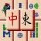 Mahjong Village 1.1.145 日本語