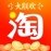 Taobao 10.9.20 English