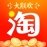 Taobao 10.39.10.20 English