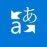 Microsoft Translator 5.6.0.0 日本語