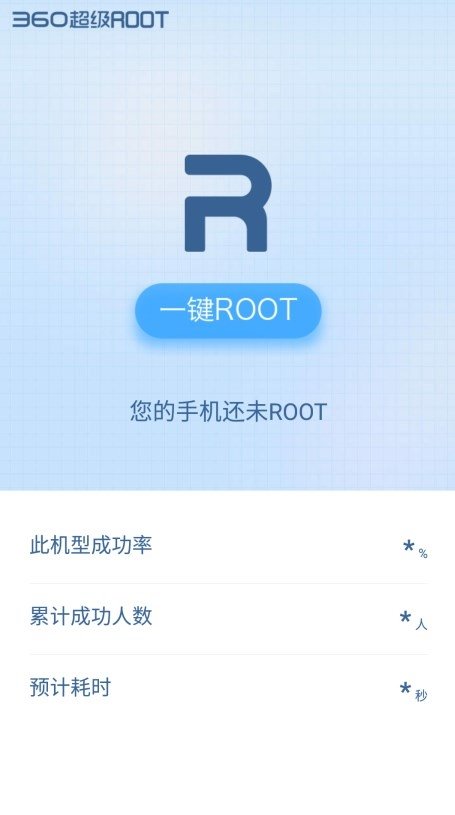 360 Super Root 8 1 1 3 Descargar Para Android Apk Gratis