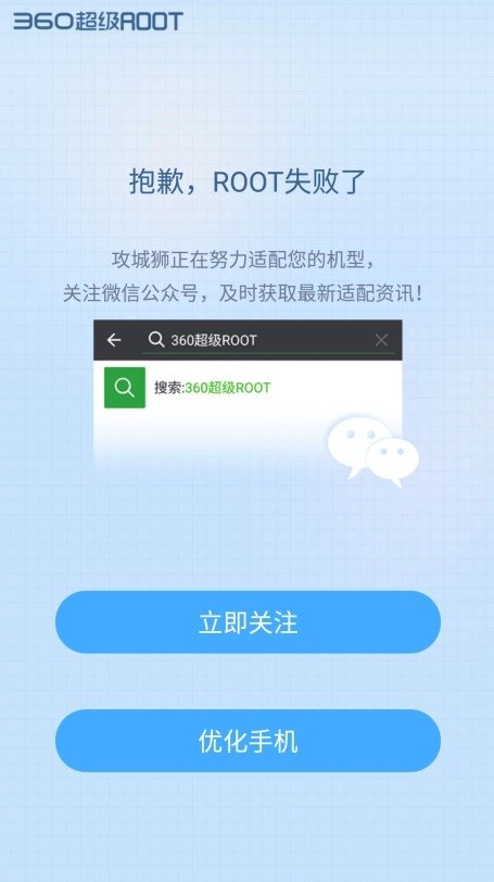 360 root apk file ulefone x