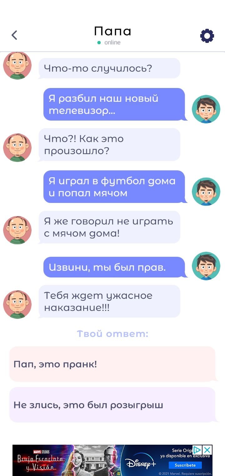 А4 Чатик 1.8.8 - Скачать для Android APK бесплатно