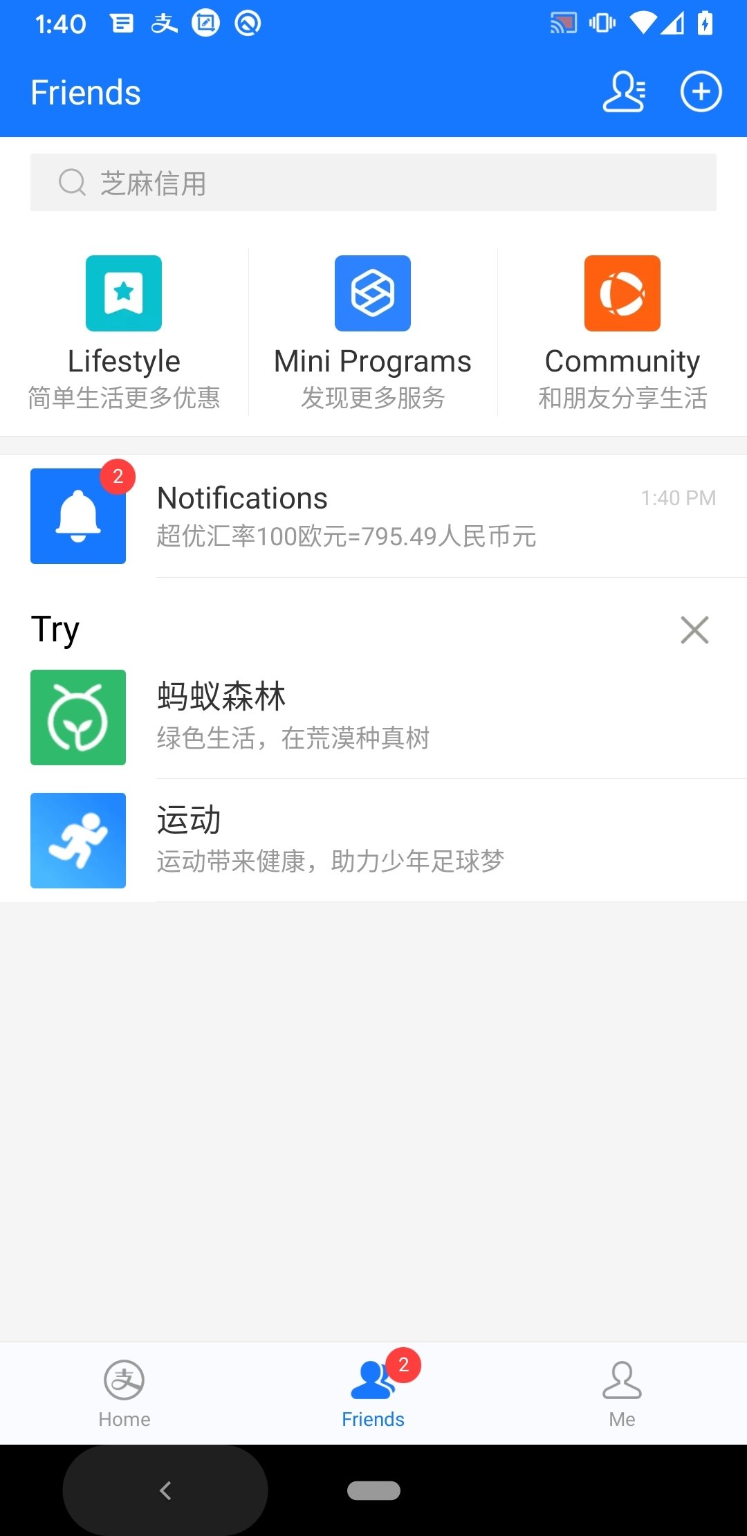 Alipay 10.6.0.8500 - Скачать для Android APK бесплатно