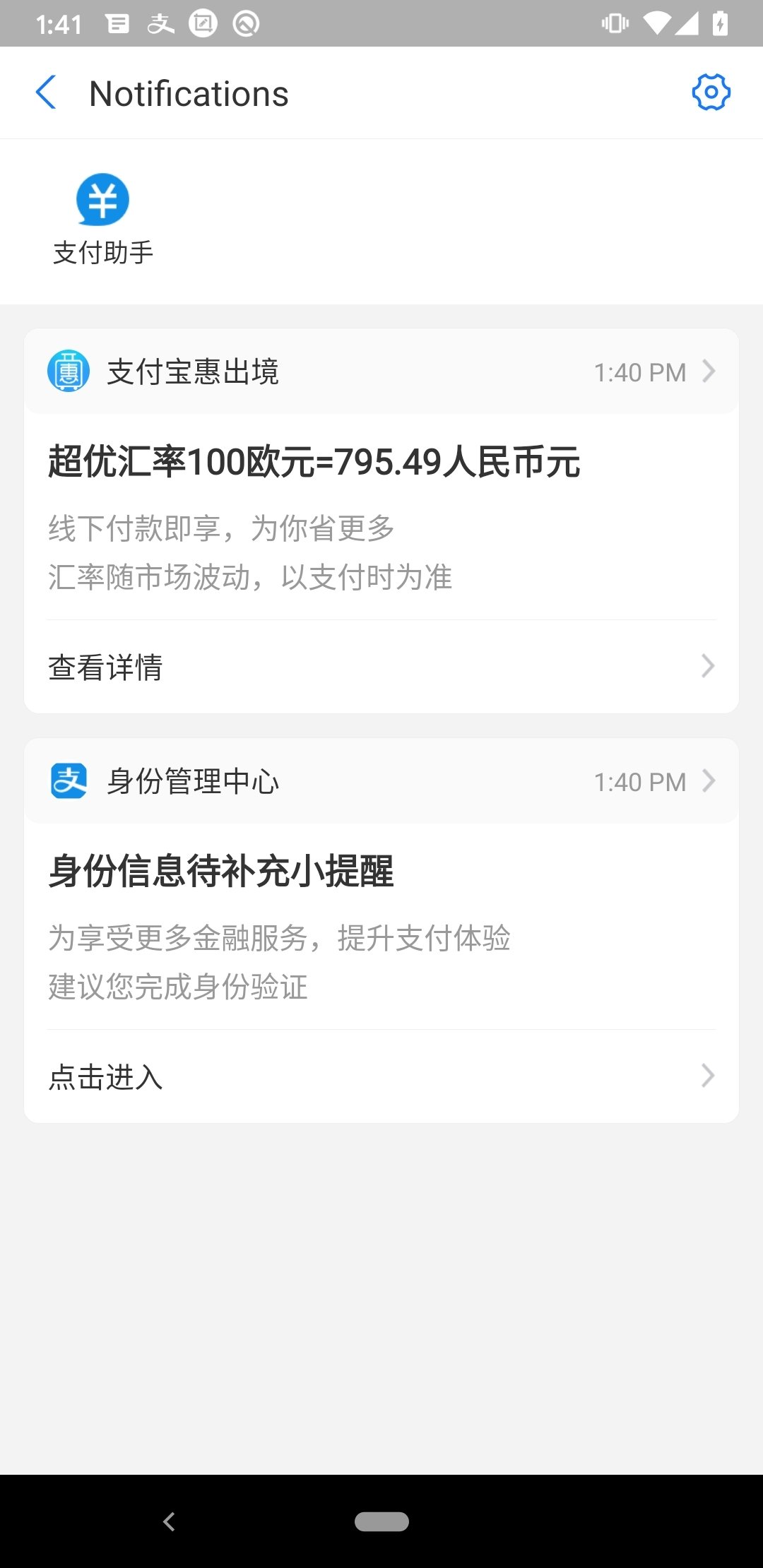 alipay apk