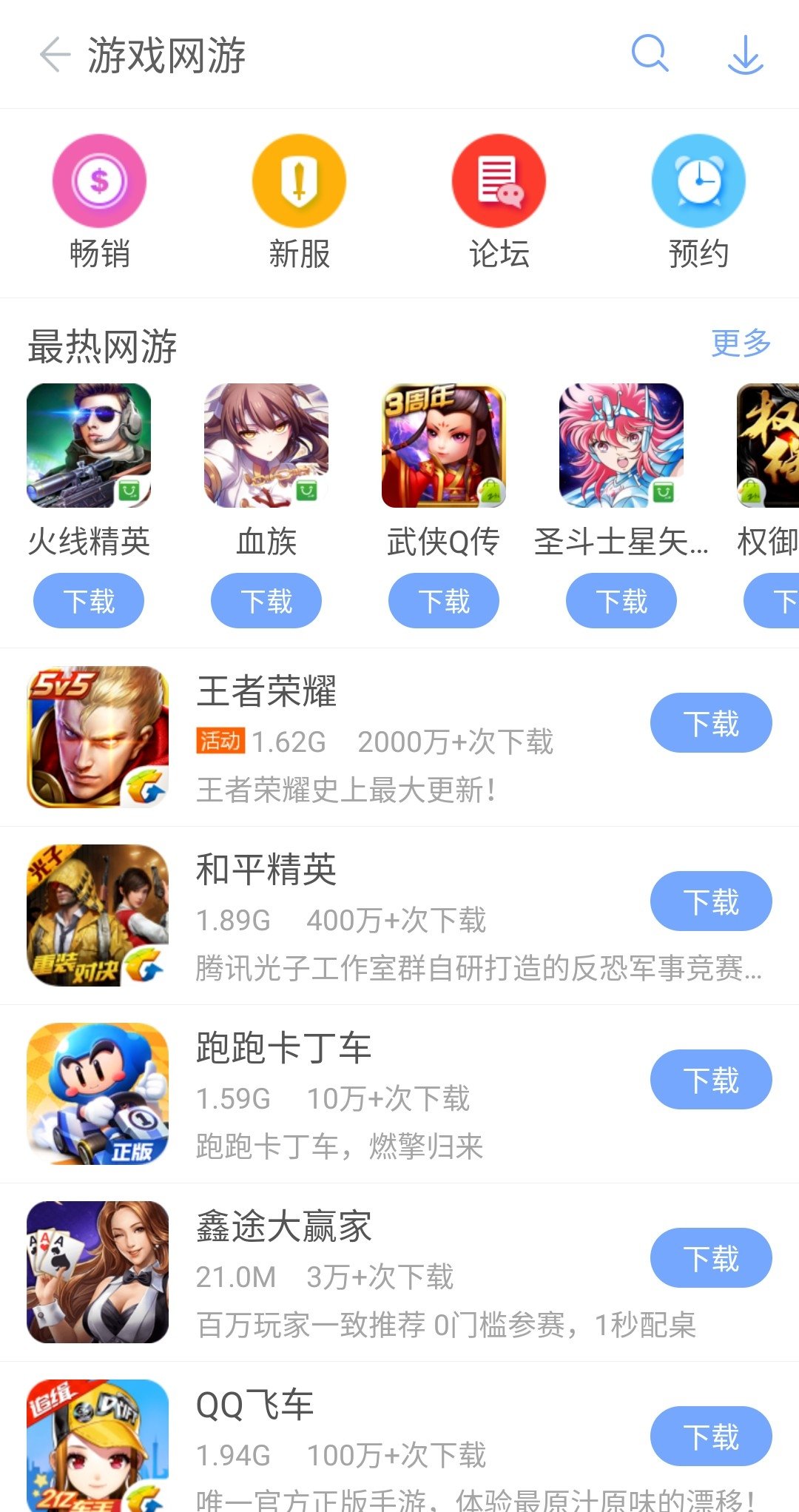 Китайский маркет для андроид. Закуп с Китая приложение. Китайский плей Маркет для андроид.