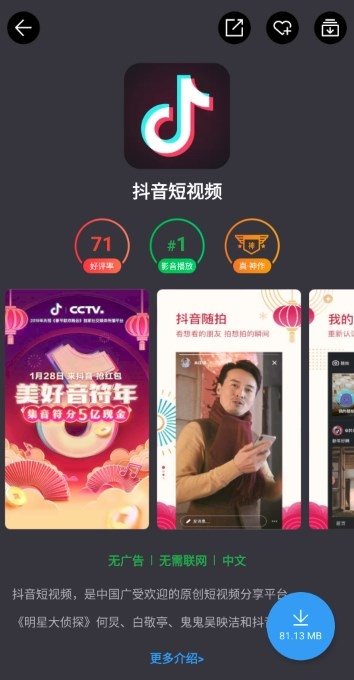 AppChina APK para Android - Download