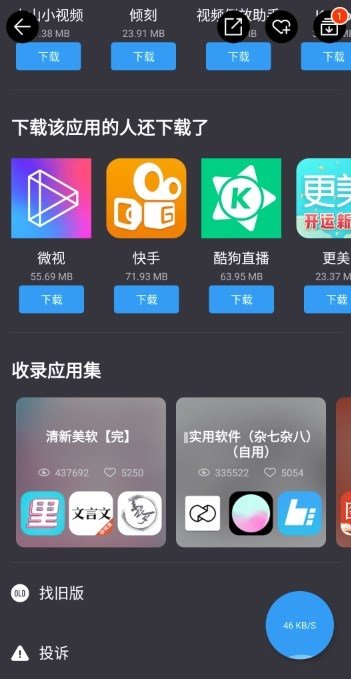 Download do APK de Nome chinês - SQZSoft para Android