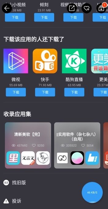 chinese app on hdmi