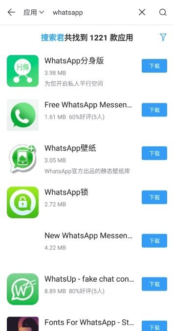 Appchina 2 1 64396 Download For Android Apk Free