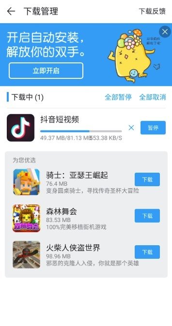 Download do APK de Nome chinês - SQZSoft para Android