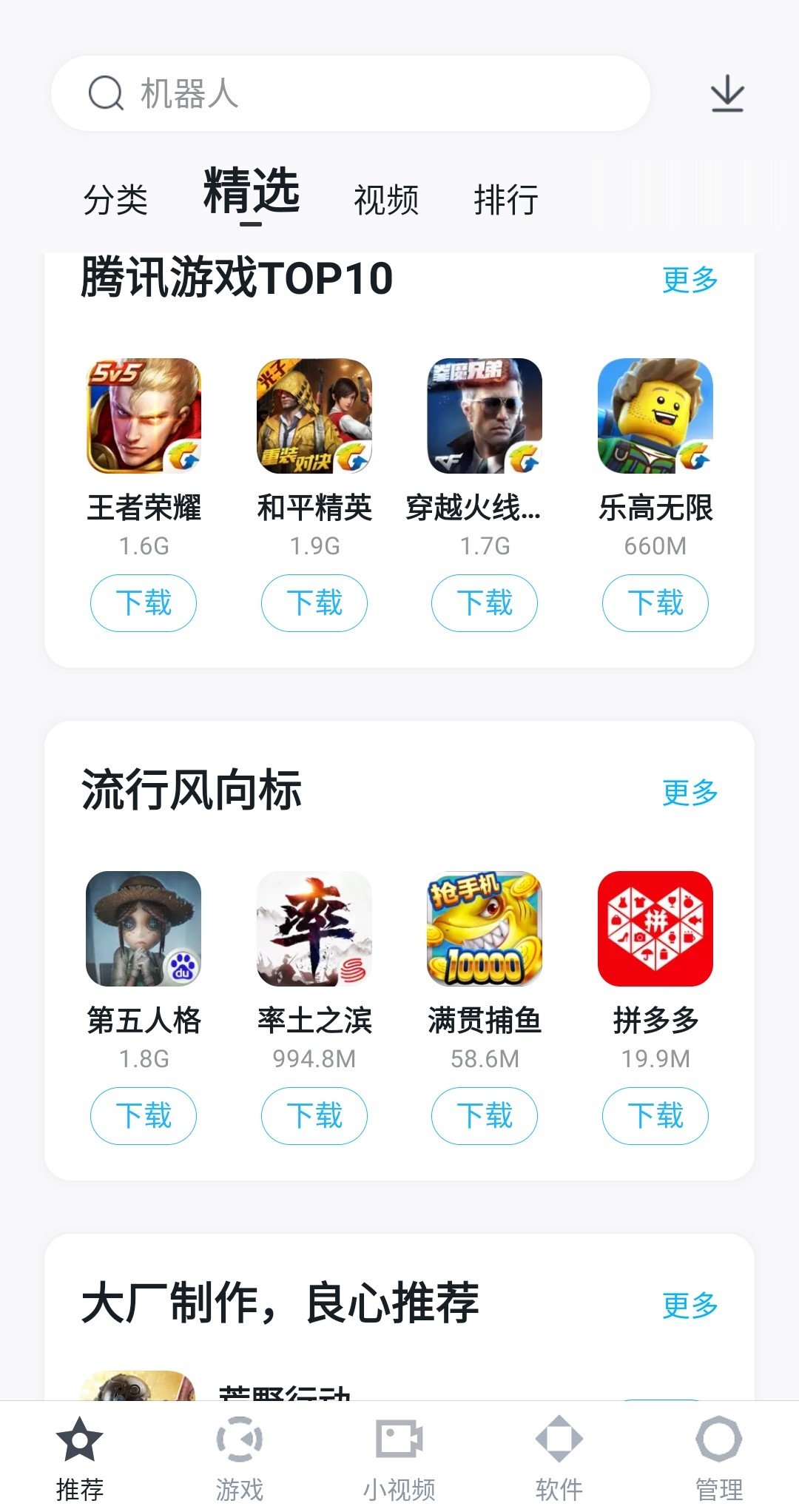 Baidu Mobile Assistant 9 3 4 Download For Android Apk Free