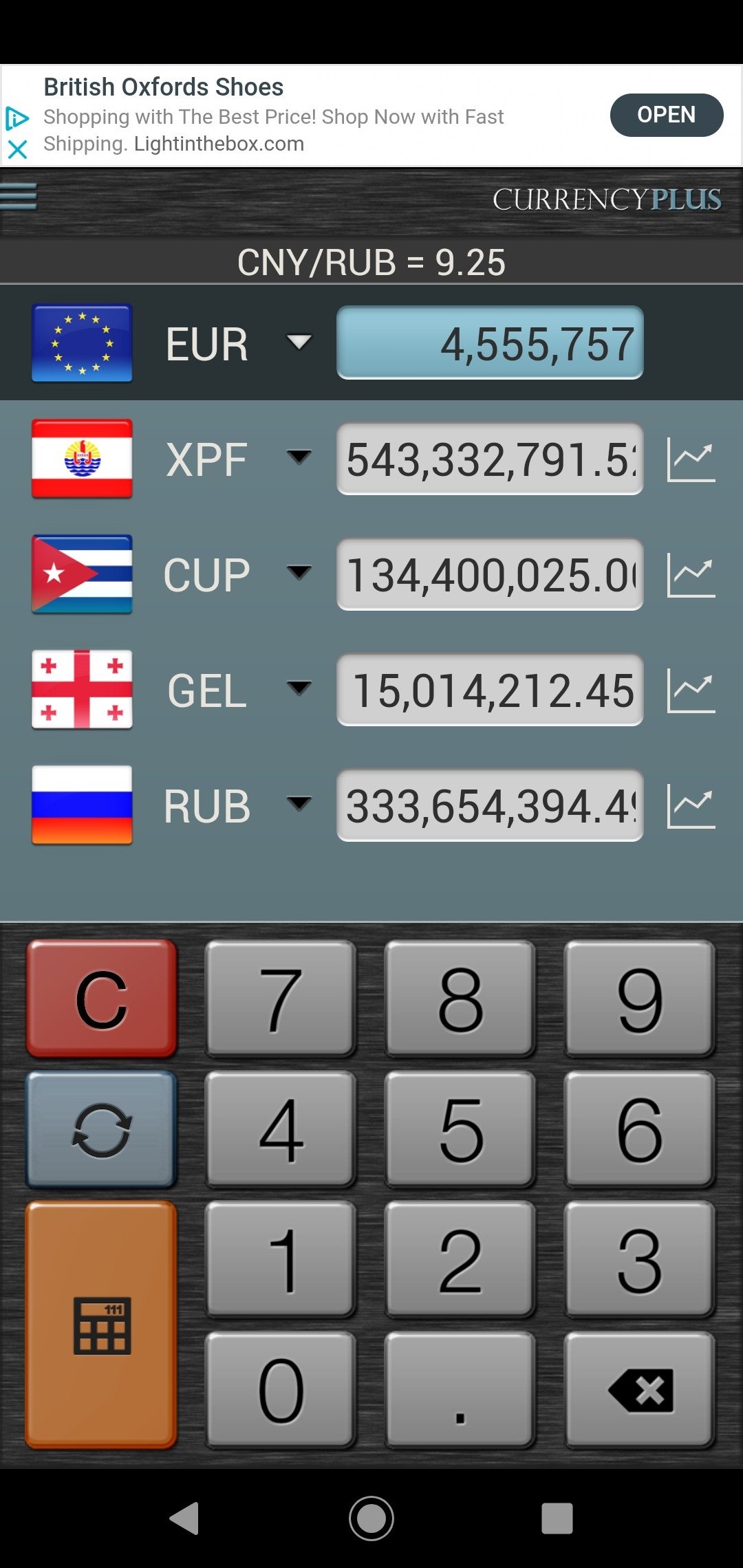 обмен курс валют калькулятор