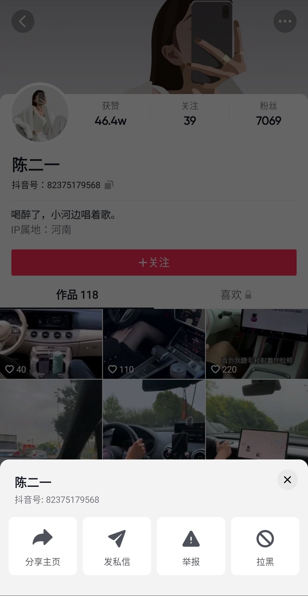 douyin apk