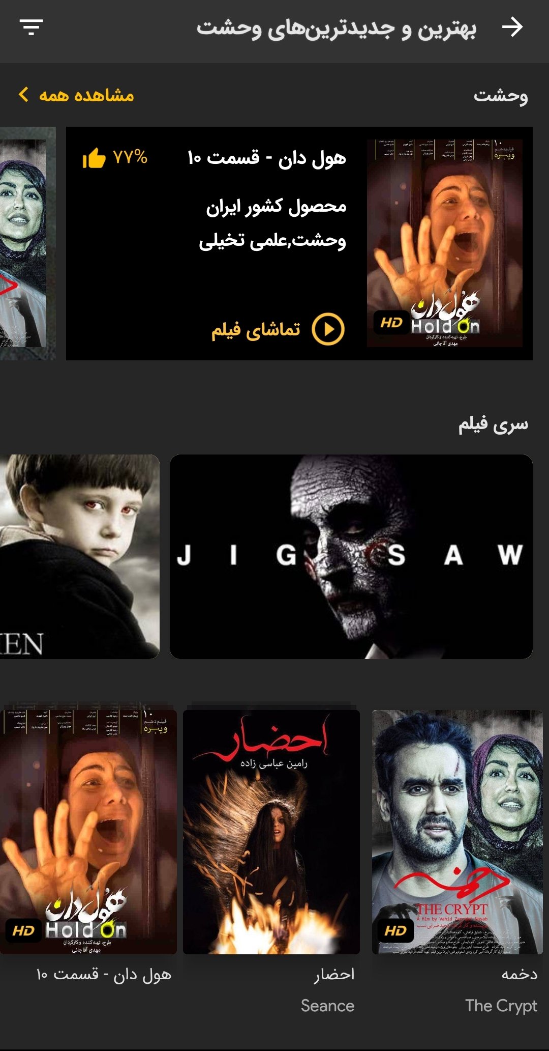 Filimo 4.6.2 Download for Android APK Free