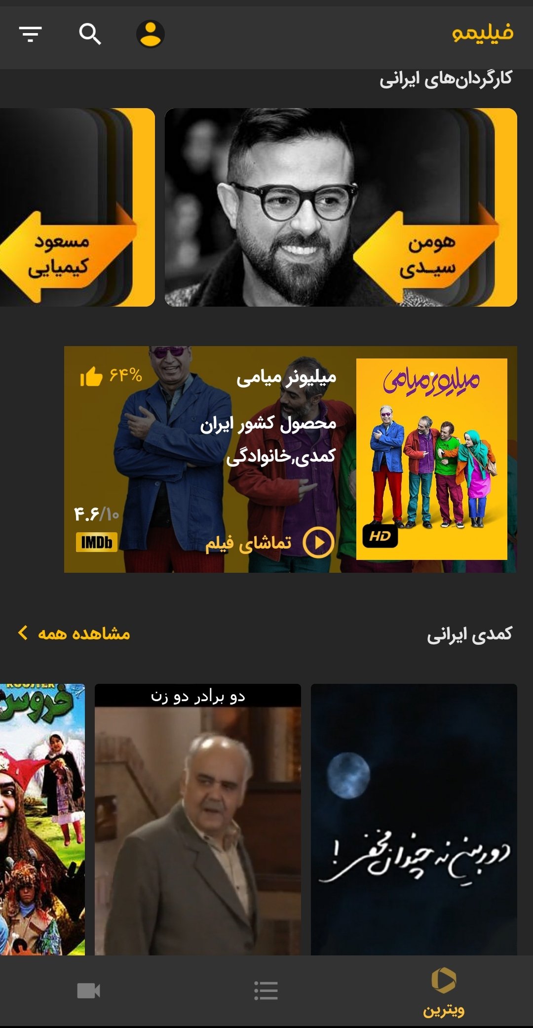 Filimo 4.6.2 - Download for Android APK Free