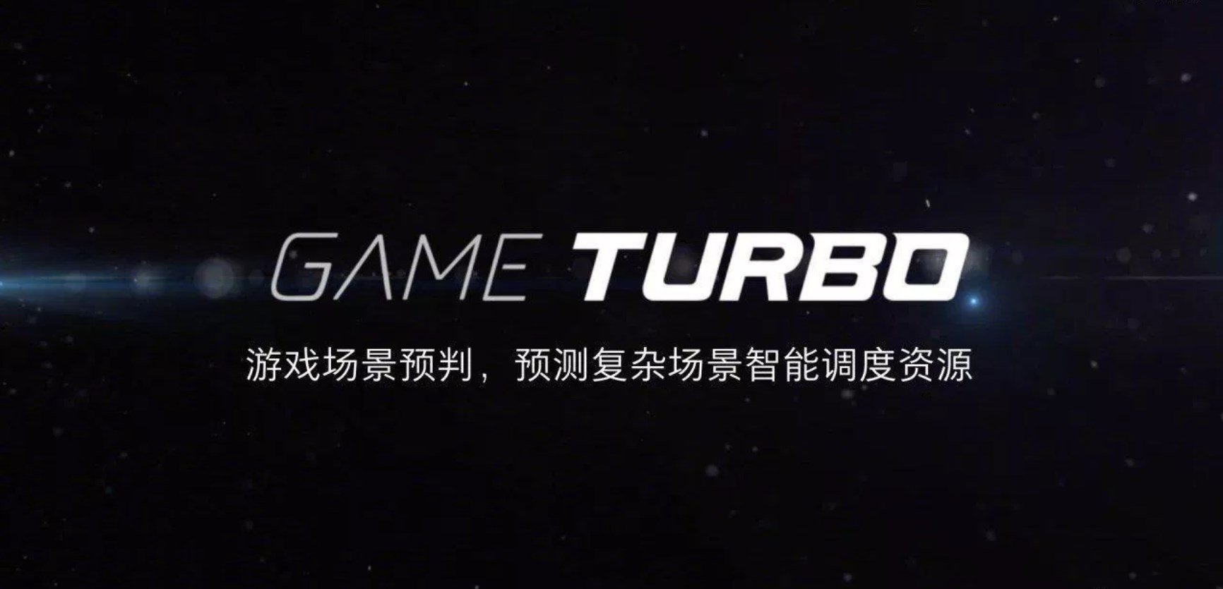 game turbo