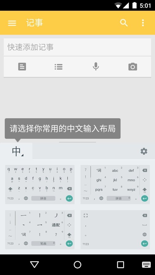 google pinyin for mac download