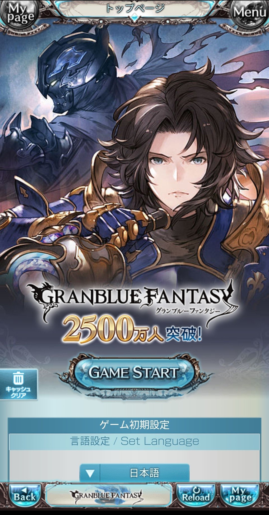 Granblue Fantasy 199 Download For Android Apk Free