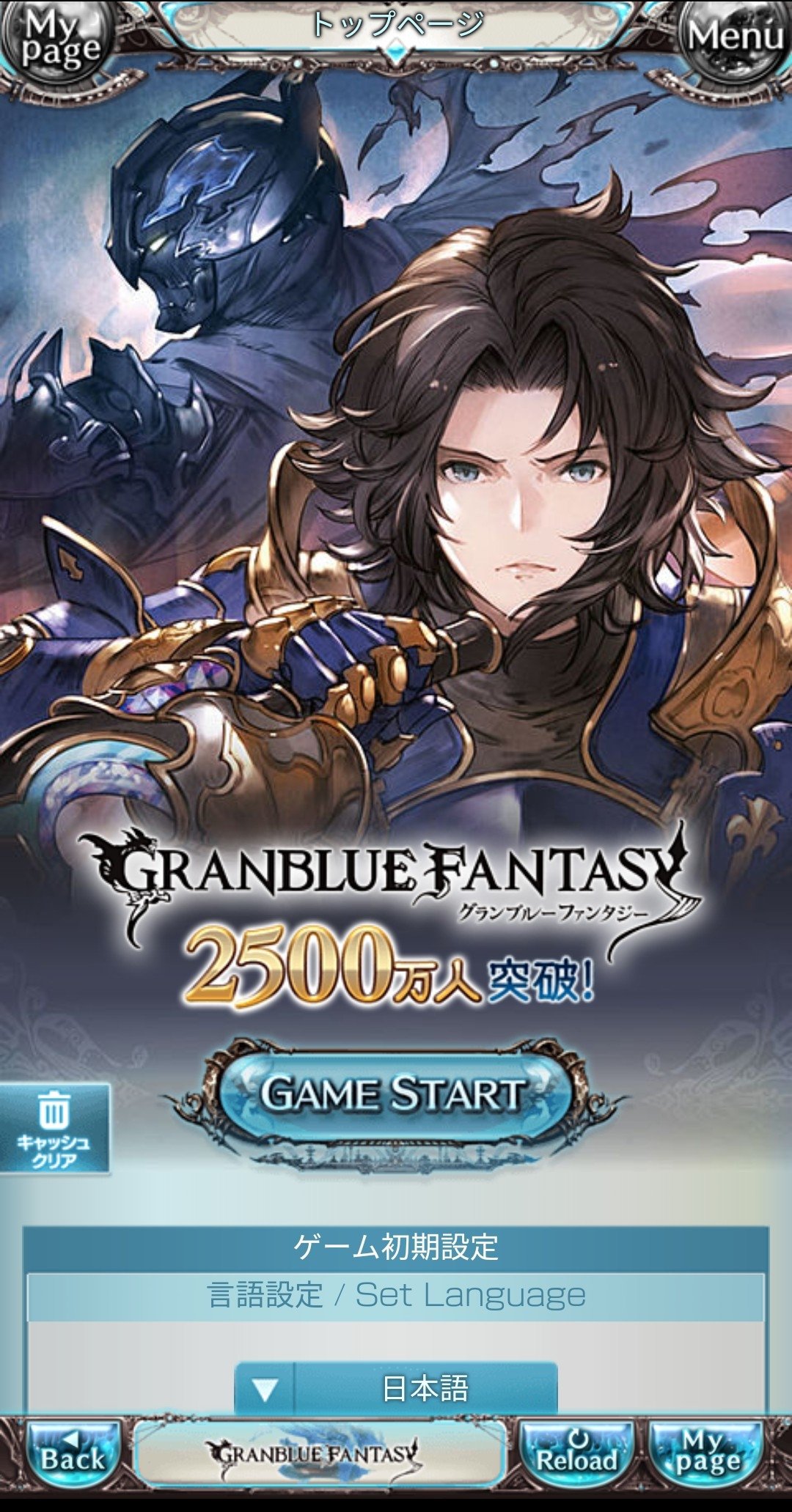 Granblue Fantasy for Android - Download the APK from Uptodown