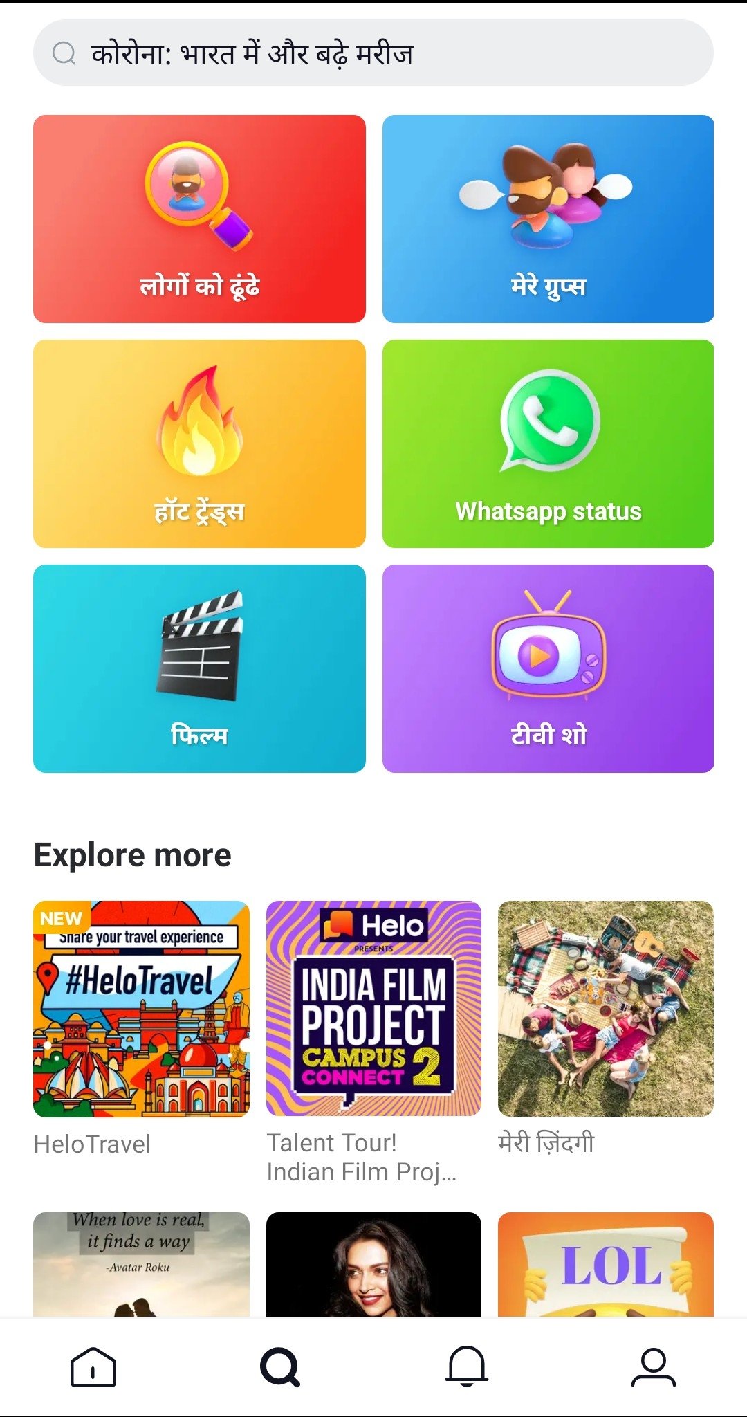 Helo Lite 1 0 9 05 Download For Android Apk Free