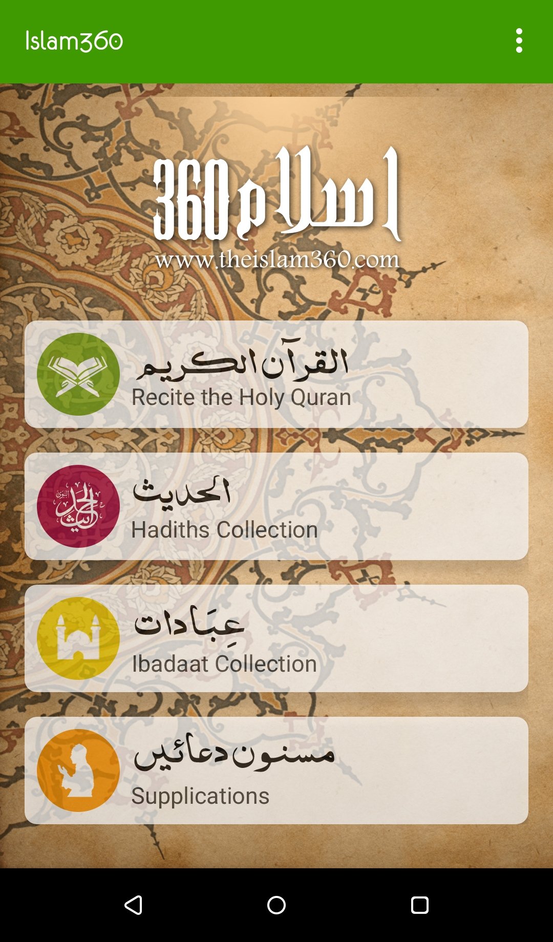 Islam 360 Android