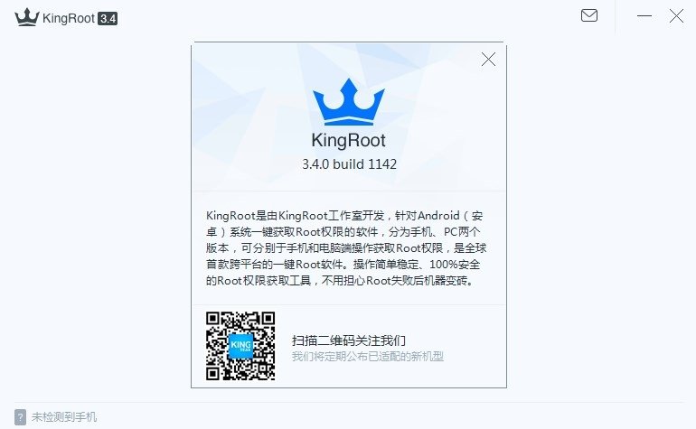 KingRoot PC 3.5.0.1157 - Скачать На ПК Бесплатно