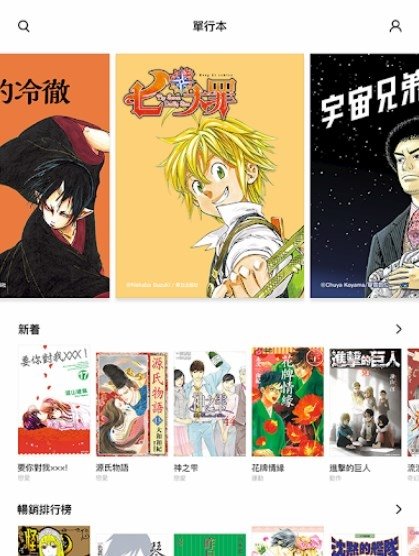 Line Manga 5 7 5 Android用ダウンロードapk無料