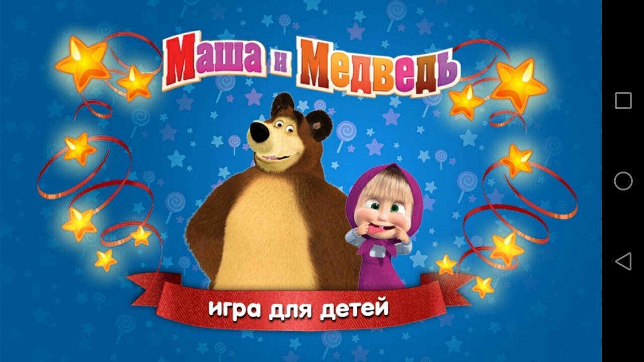 free for mac download Masha World