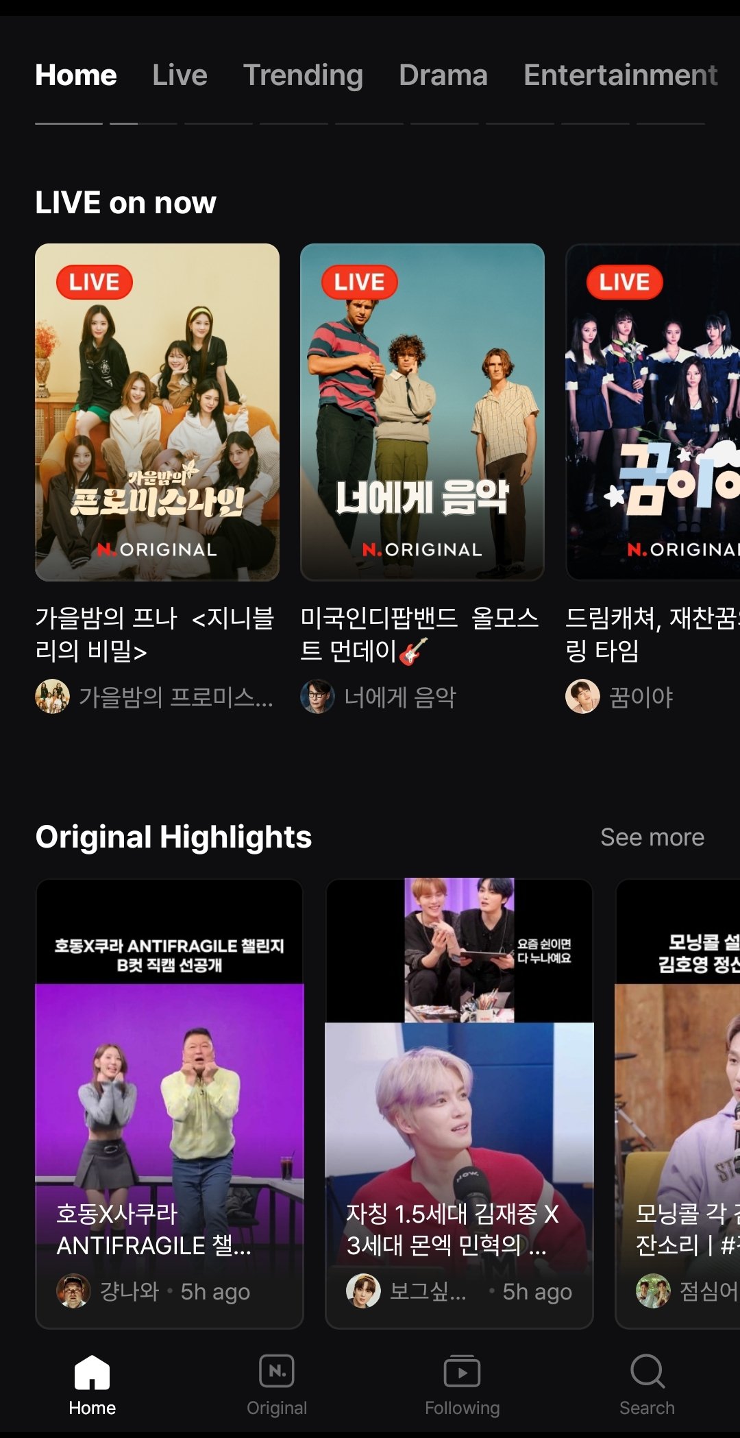 Naver Now APK v5.7.0 Free Download - APK4Fun