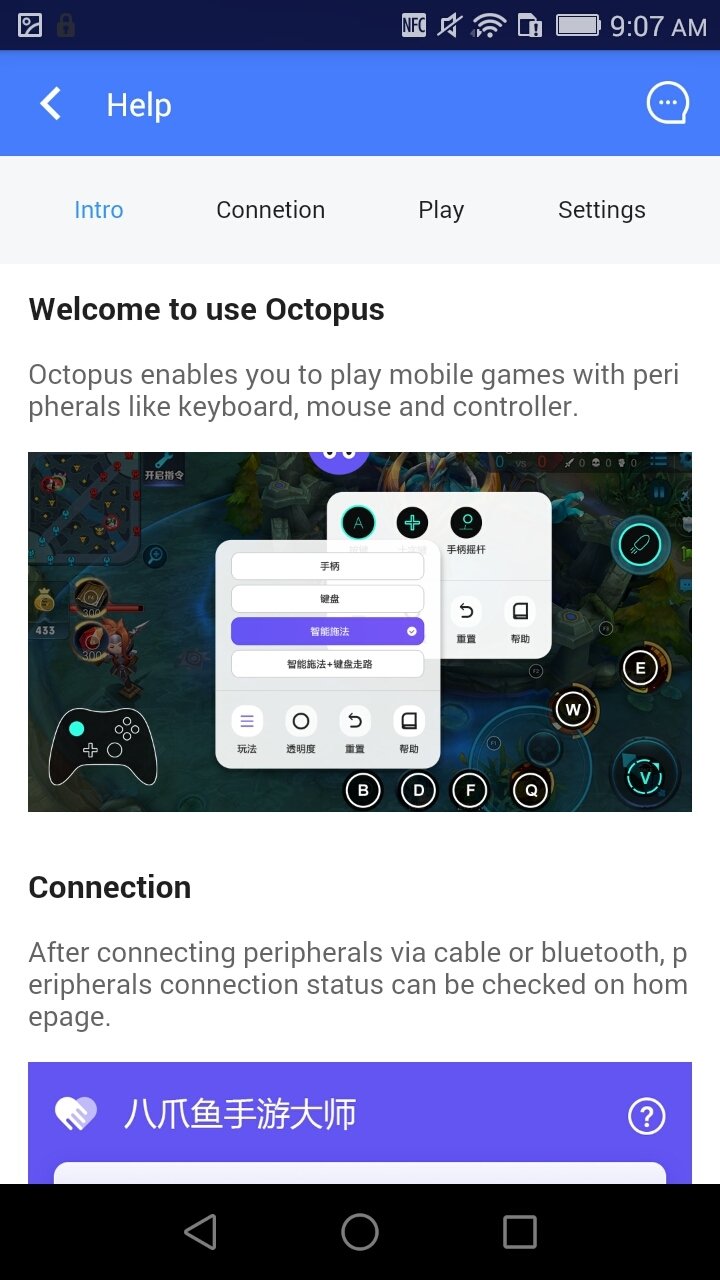 octopus android controller