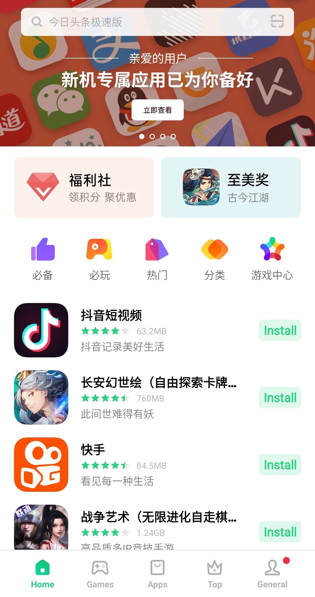 Oppo App Market Android 