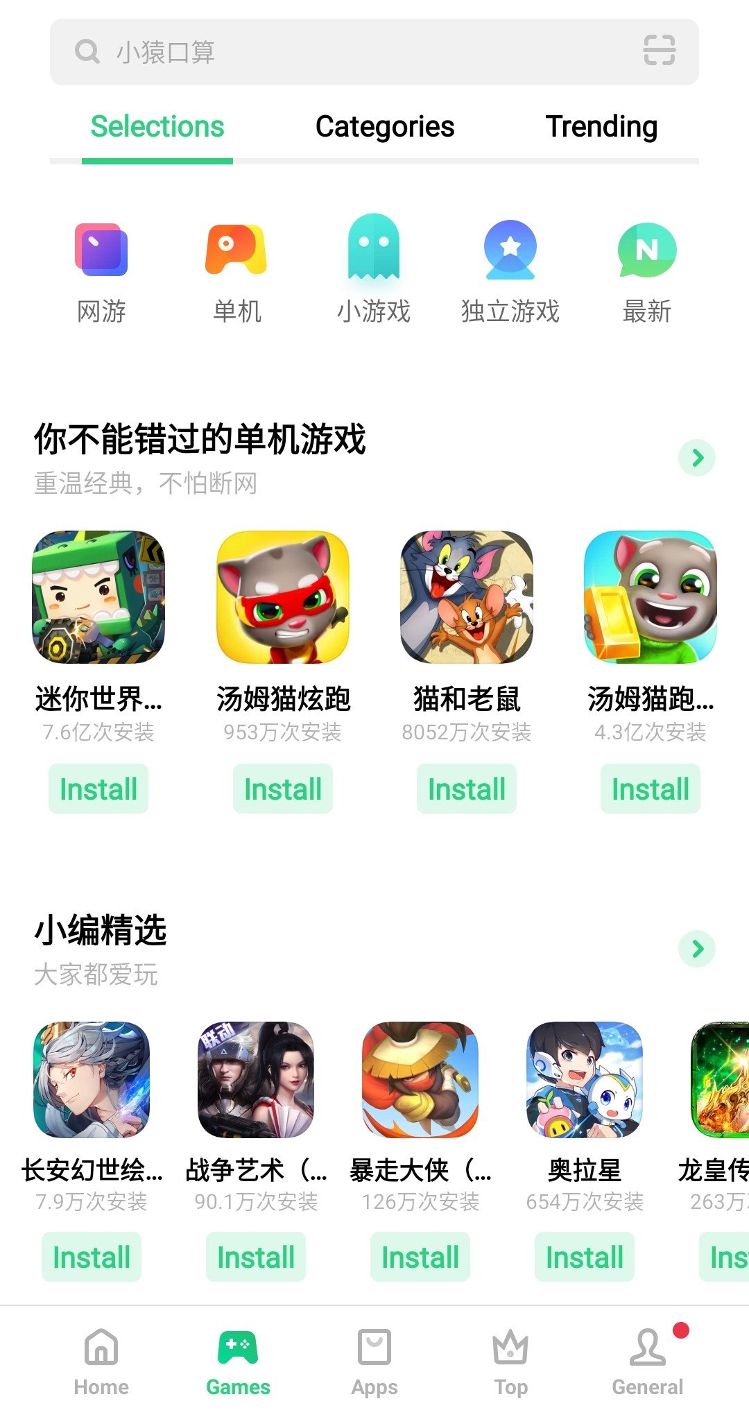 Oppo App Market 9.1.6 - Download for Android APK Free