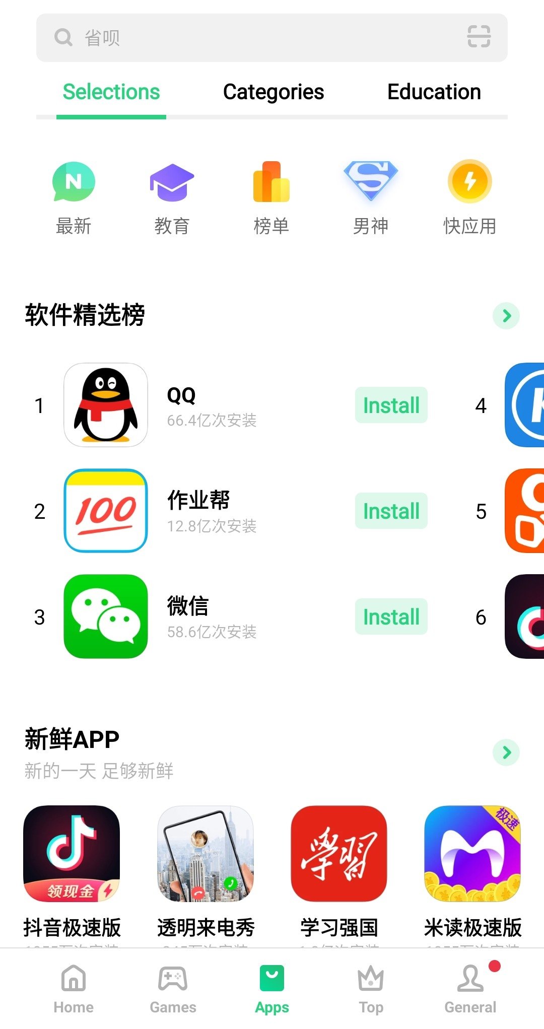 Oppo App Market 8 1 40 Download For Android Apk Free