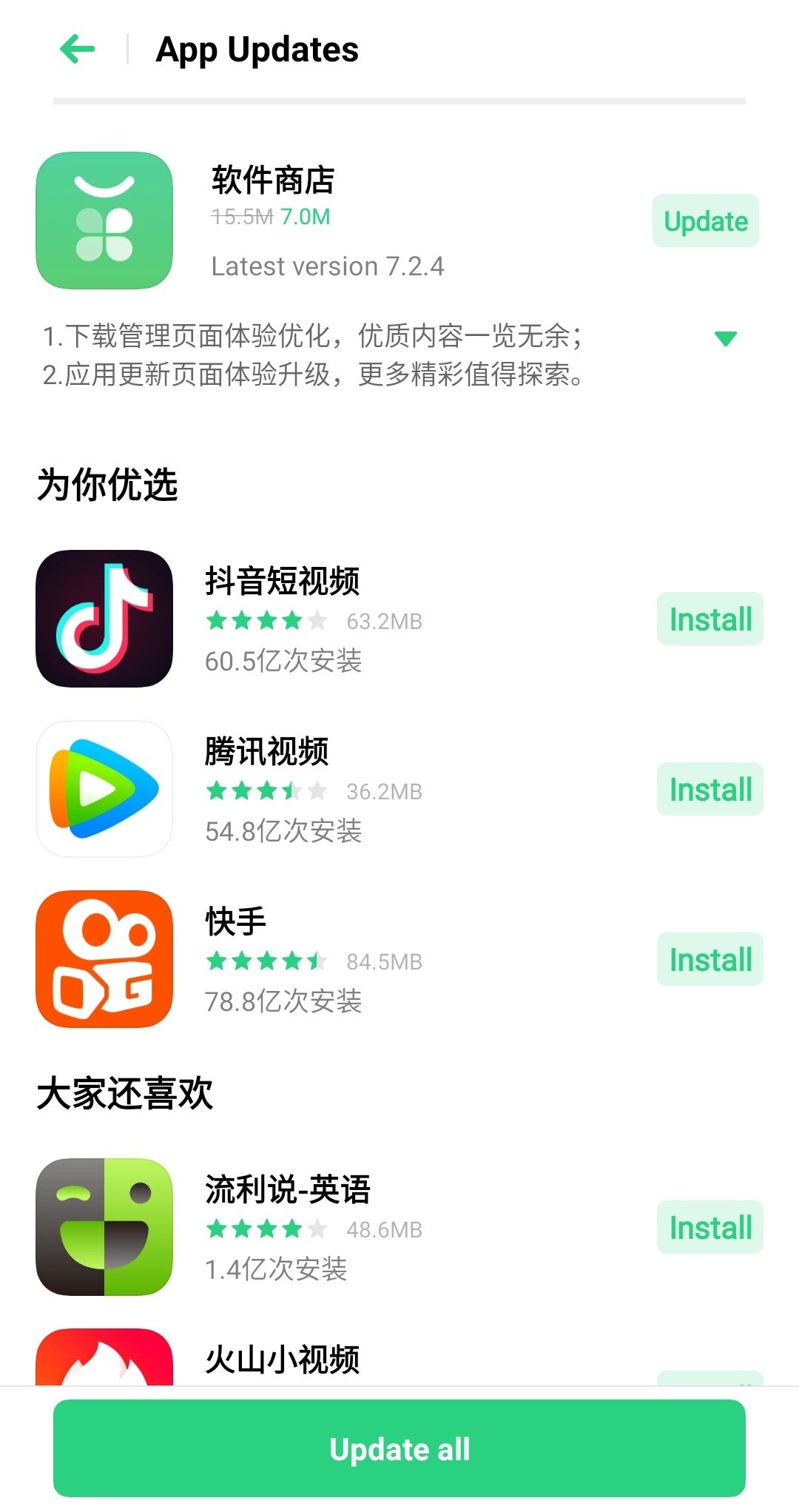 Oppo App Market 7.9.0 - Download for Android APK Free