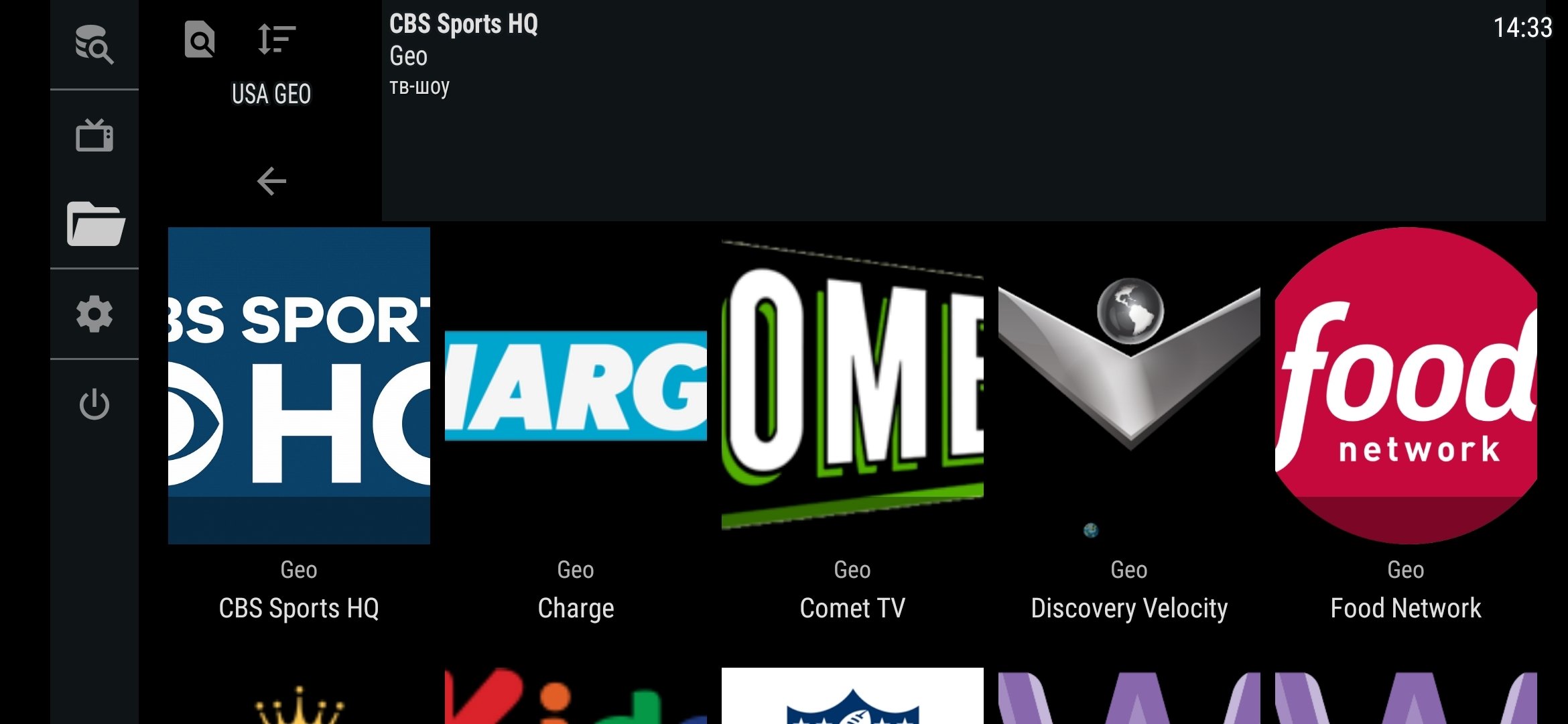 ott navigator iptv